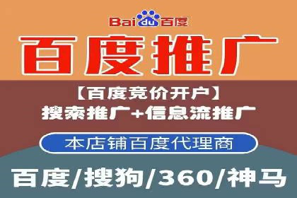 百度推广开户全解析：如何制定有效的推广计划